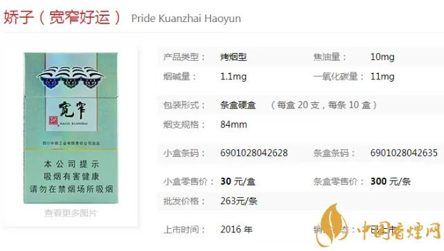 娇子宽窄系列香烟价格表图 17款娇子宽窄香烟口感评测！