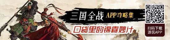 《三国全面战争》武将特殊称号及效果一览表