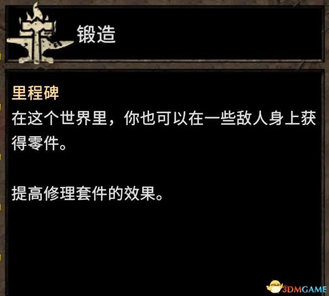 《阿玛拉王国：惩罚 重置版》图文全教程攻略 能力技能天命武器战斗详解