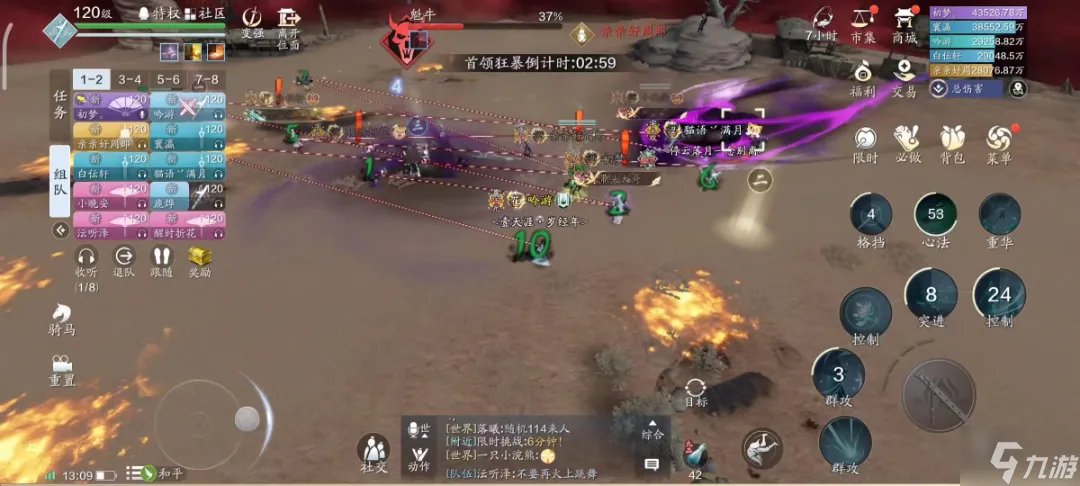 天涯明月刀魁牛怎么过 心剑战境魁牛困难打法