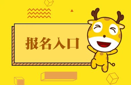 中国证券业协会网站2020证券从业资格考试报名入口开通