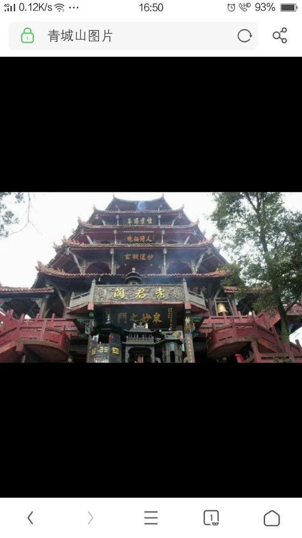 成都青城山好玩吗？