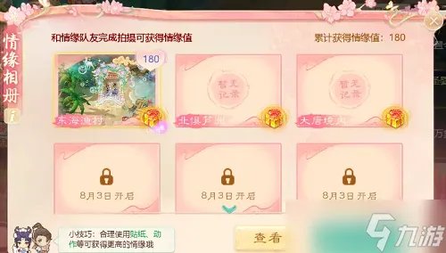 大话西游手游七夕佳话怎么玩