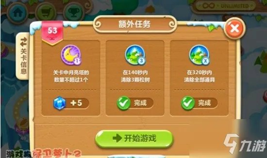 《保卫萝卜2》第53关怎么快速通关 第53关图文教程图解法