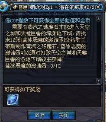 DNF深渊派对Ep1任务怎么做