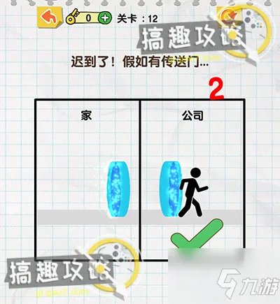 《画线火柴人》通关全关卡大全 图文教程