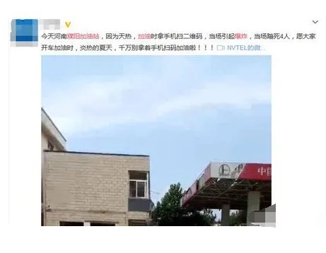 河南濮阳一加油站爆炸看官方如何回复的？
