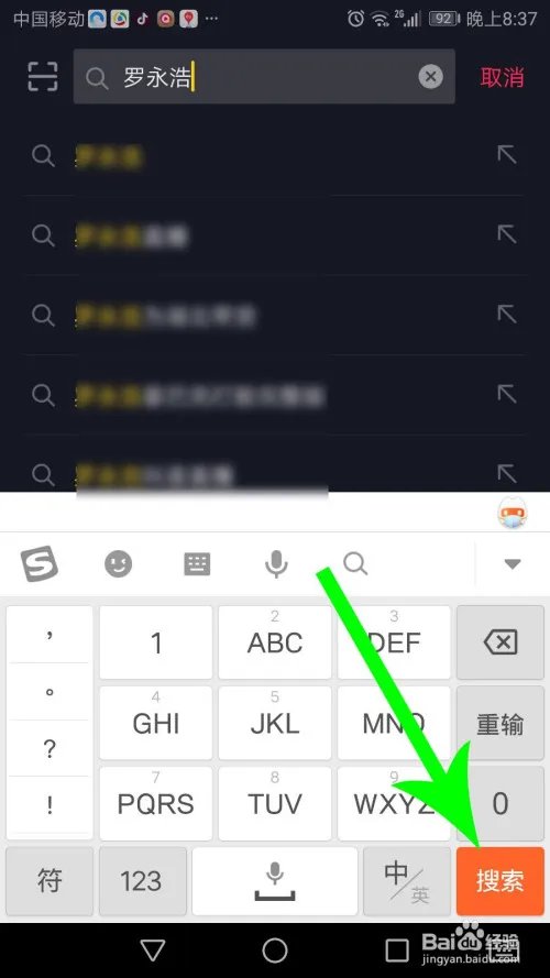 罗永浩直播在哪里看