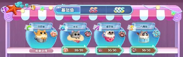 《萌鱼泡泡》SSS顶级萌鱼攻略（二）·狮子座