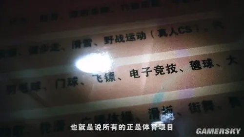 NESO全国电子竞技公开赛宣传片曝光 SKY草莓助阵 选手蓄势待发