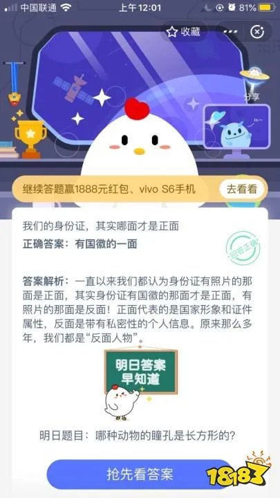 哪种动物的瞳孔是长方形的