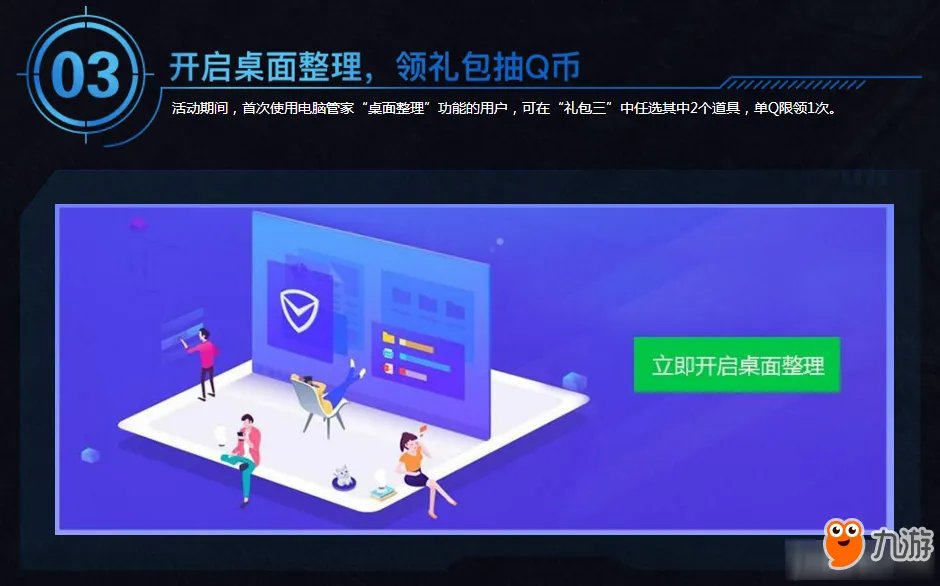 CF电脑管家感恩嘉年华活动地址 CF电脑管家感恩嘉年华