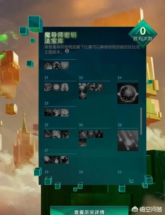 DOTA2拉比克至宝更新，技能特效爆炸，但是被至宝削弱的拉比克你会入手吗？