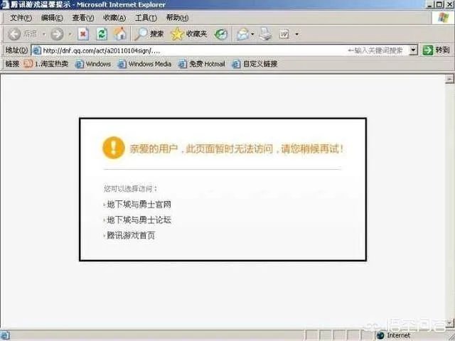 DNF当年688事件你还记得吗?最后怎么样了?