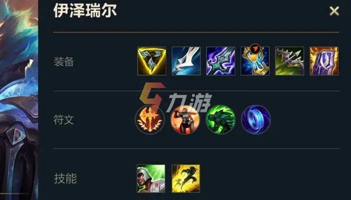 英雄联盟手游探险家出装 LOL手游伊泽瑞尔装备选择