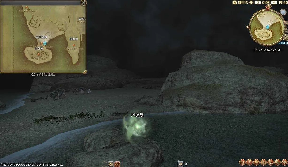 ff14珂露西亚岛风脉任务