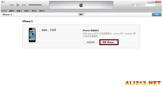 iOS 8用得想摔机？iPhone降级iOS 7.1.2教程