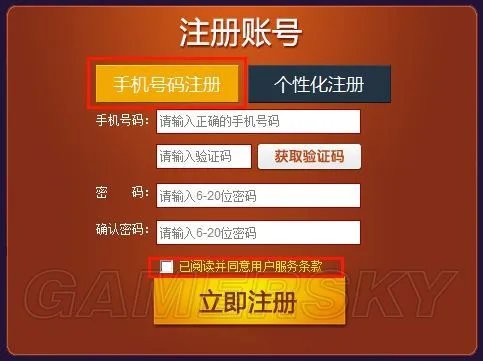 神谕之战（Tera） 核心首测账号注册激活图文教程
