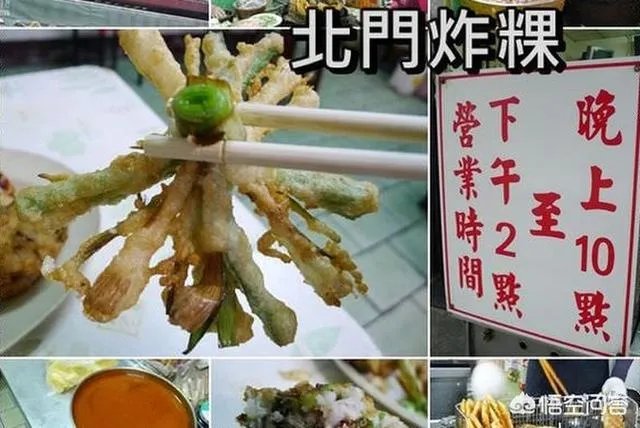 台湾新竹都有哪些特色菜？