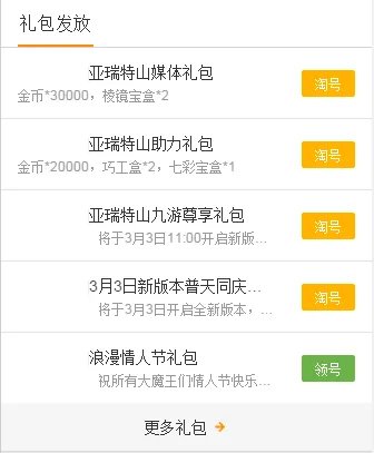 剑仙青云志礼包大全 礼包和激活码领取攻略