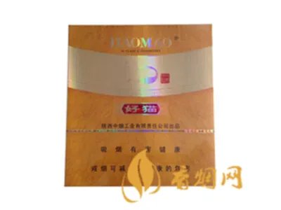 2020好猫香烟价格一览表 好猫香烟图片