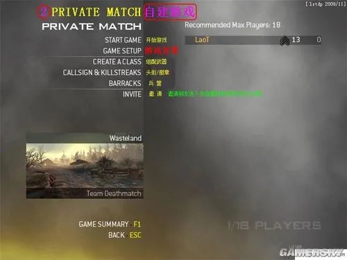 《COD6》联机菜单和技能翻译与详细设置步骤