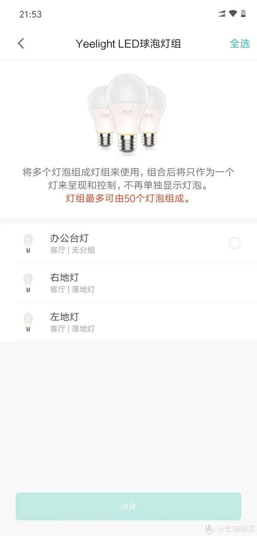 小米灯泡组网