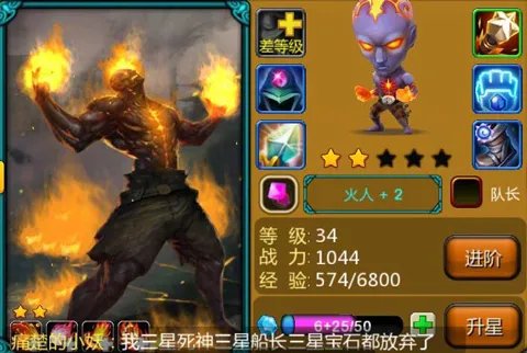 ​《天天英雄》复仇焰魂火男全面解析