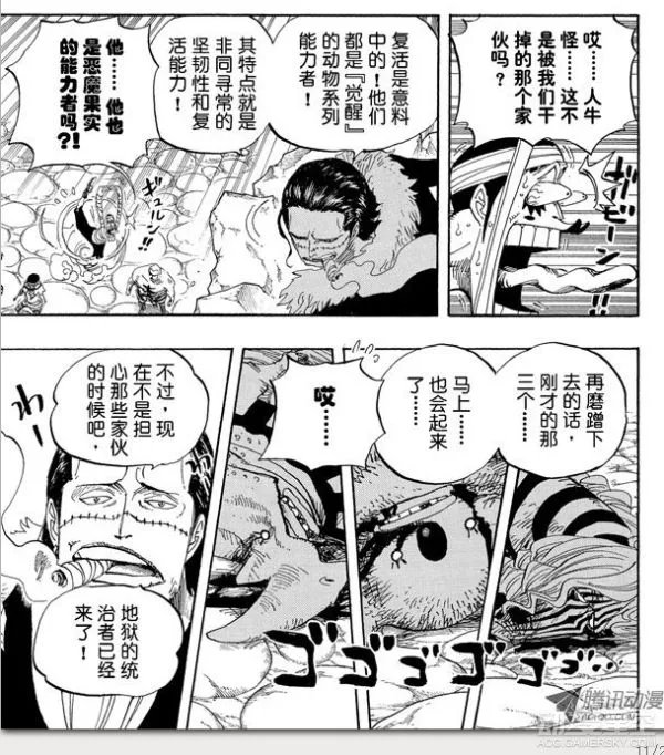 海贼王漫画785新情报：明哥疑似“觉醒” 路飞放龟派气功