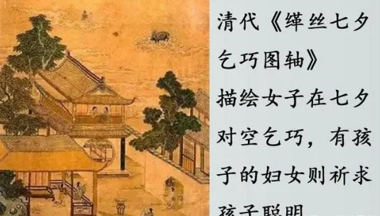 七夕节是情人节吗