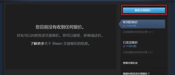 steam第三方交易平台