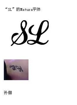 邓超手臂纹身是什么