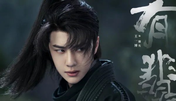 《有翡》中,谢允的真实身份是什么?