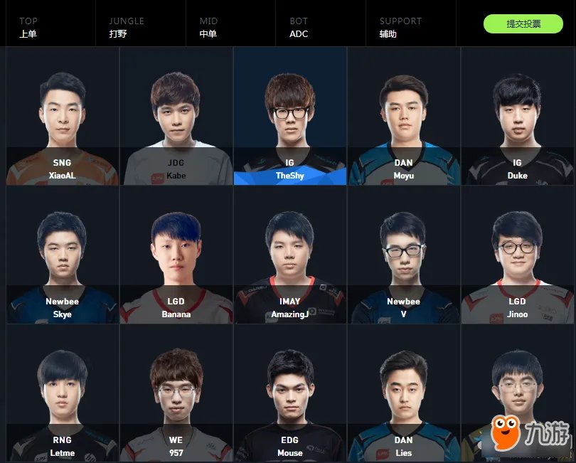 LOL2017全明星投票地址 LOL2017全明星投票