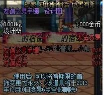 dnf友谊之灵手镯怎么获取