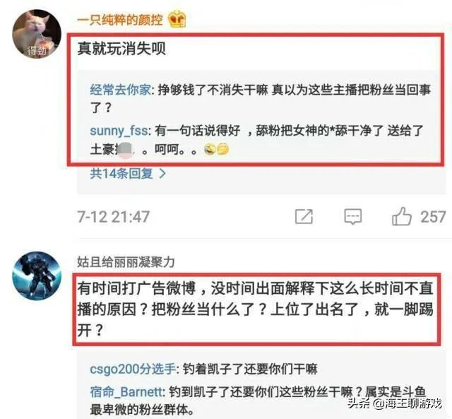 斗鱼周二珂停播俩月，再次出现竟是为了打广告，网友：不拿粉丝当人看，你怎么看？