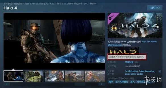 《光环4》PC版正式发售 Steam玩家评论