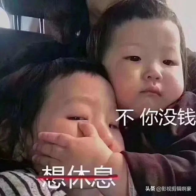 有哪些不小心露富的骚操作？