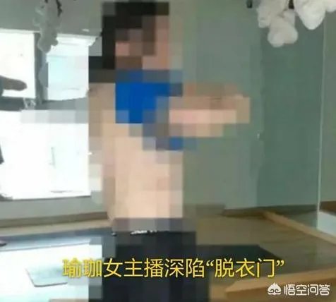 主播更换衣服忘关直播,斗鱼又一女主播火了!网友:为火不择手段,你有何看法?