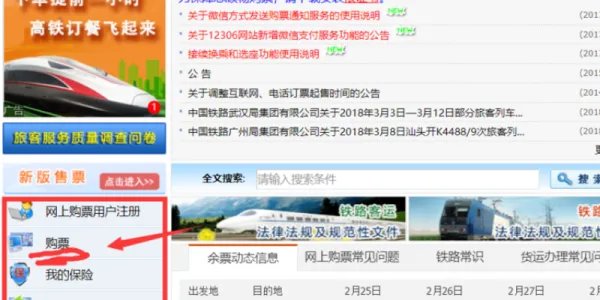 12306网上订火车票取票时间是否有限制？