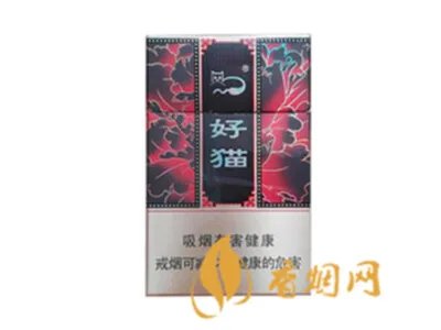 2020好猫香烟价格一览表 好猫香烟图片