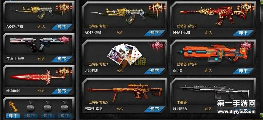 火线精英好号帐号密码分享 都是大神不玩帐号