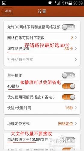 手机快播怎么使用