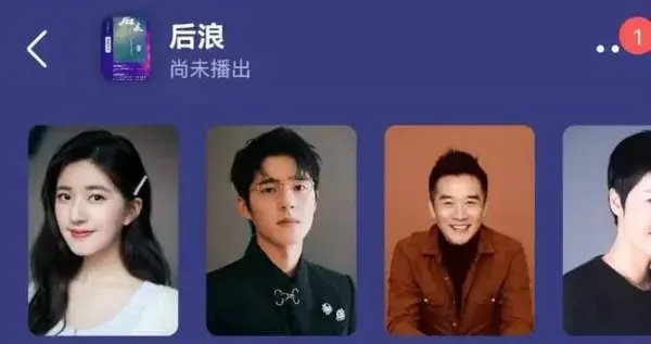 赵露思、罗一舟《后浪》杀青剧照曝出，这部剧讲述了什么故事？