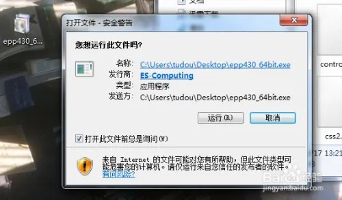 editplus如何激活 editplus3.8注册激活码