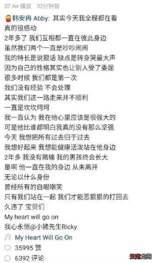 21岁韩安冉宣布与小猪先生复合 韩安冉小猪先生