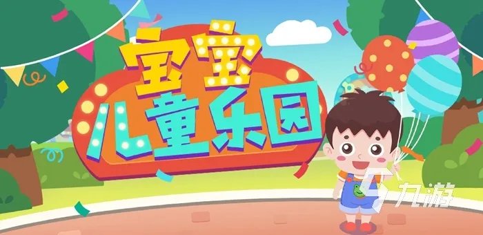 2022年最新的幼儿园游戏大全 最新的幼儿游戏分享