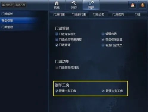 剑灵门派少侠武器属性以及制作方法