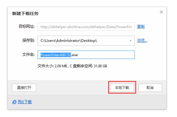 中国农业银行个人网上银行如何登陆?