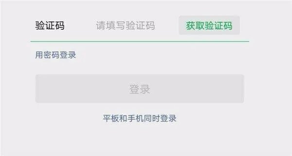华为实现手机和平板“微信双登” MatePad等平板均支持